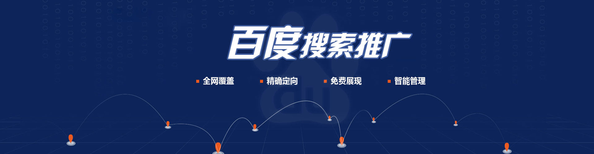 旺苍百度信息流