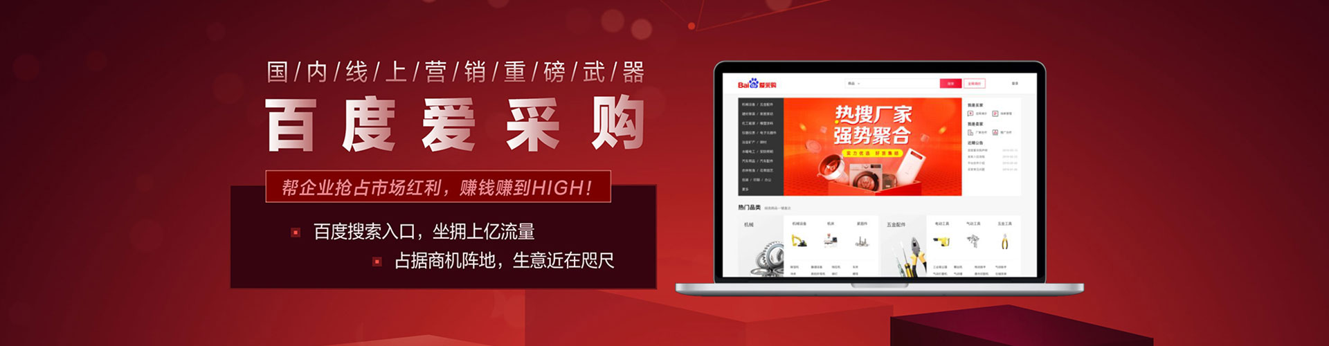 旺苍百度怎么推广
